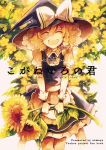  1girl apron azuma_aya braid comic cover cover_page doujin_cover flower hat highres kirisame_marisa single_braid sunflower touhou waist_apron witch_hat 