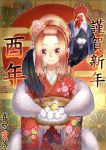  1girl 2017 bird chick chicken egg flower flower_request hair_flower hair_ornament hatching highres japanese_clothes kido_airaku kikumon kimono looking_at_viewer nail nest original red_eyes redhead rooster smile translation_request year_of_the_rooster 