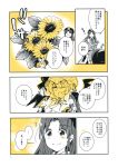  3girls apron azuma_aya braid chinese_clothes comic flat_cap flower hat highres hong_meiling kirisame_marisa mob_cap multiple_girls page_number partially_colored remilia_scarlet single_braid sunflower touhou translation_request twin_braids waist_apron witch_hat 