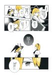  2girls alice_margatroid azuma_aya braid capelet comic hat headband highres kirisame_marisa multiple_girls page_number partially_colored shanghai_doll single_braid touhou translation_request witch_hat 