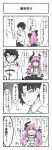 1boy 1girl 4koma artist_request asymmetrical_horns black_hair comic dress fate/extra fate/extra_ccc fate/grand_order fate_(series) fujimaru_ritsuka_(male) highres horns lancer_(fate/extra_ccc) long_hair pink_hair ribbon short_hair tail tail_wagging translation_request two_side_up