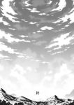  comic greyscale highres monochrome mountain no_humans sky touhou zounose 