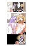  2girls 4koma agumocchi all_fours animal_ears blonde_hair chinese_clothes closed_eyes comic commentary_request extra_ears highres indoors junko_(touhou) long_hair looking_at_another multiple_girls necktie pink_skirt purple_hair rabbit_ears red_eyes reisen_udongein_inaba sitting skirt sleeping tabard touhou translation_request 