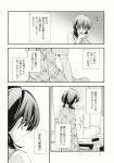  1girl classroom comic desk greyscale highres monochrome nakatani school_desk standing touhou translation_request uniform usami_sumireko yawning 