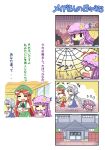  4koma 5girls bangs bathhouse blonde_hair blunt_bangs bookshelf bow braid chestnut_mouth colonel_aki comic commentary_request crescent crescent_hair_ornament dress flandre_scarlet garbage hair_bow hair_ornament hat hong_meiling izayoi_sakuya lavender_hair long_hair mob_cap multiple_girls net patchouli_knowledge purple_hair redhead remilia_scarlet short_sleeves sidelocks silver_hair smile sparkle surprised sweatdrop table touhou translation_request twin_braids violet_eyes wings 