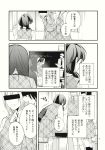  6+girls bag chalkboard classroom comic desk glasses greyscale highres monochrome multiple_girls nakatani school_bag school_desk touhou translation_request usami_sumireko 