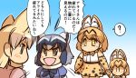  4girls ? animal_ears blonde_hair bow bowtie brown_eyes comic commentary_request common_raccoon_(kemono_friends) elbow_gloves fennec_(kemono_friends) fox_ears gloves gradient gradient_background grey_hair hand_holding hisahiko kemono_friends multiple_girls open_mouth orange_eyes raccoon_ears serval_(kemono_friends) serval_ears serval_print serval_tail shirt short_hair sleeveless sleeveless_shirt smile spoken_question_mark star star-shaped_pupils surprised symbol-shaped_pupils tail translation_request younger 
