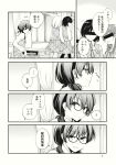  braid classroom comic desk glasses greyscale highres monochrome multiple_girls nakatani touhou translation_request uniform usami_sumireko 