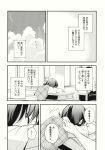  1girl classroom clouds comic greyscale highres monochrome nakatani touhou translation_request uniform usami_sumireko 