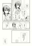  1girl classroom comic desk glasses greyscale highres monochrome nakatani touhou translation_request uniform usami_sumireko 