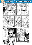  ... 1boy 4girls chinese circlet comic detached_sleeves face_punch genderswap genderswap_(mtf) greyscale highres horns in_the_face journey_to_the_west monochrome multiple_girls otosama ponytail punching sha_wujing skull_necklace spoken_ellipsis spoken_light_bulb staff sun_wukong tang_sanzang tearing_up tears translation_request yulong_(journey_to_the_west) zhu_bajie 