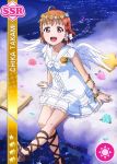 1girl angel angel_wings blush book character_name cityscape cloud flower_crown full_body happy looking_at_viewer love_live! love_live!_school_idol_festival love_live!_sunshine!! official_art open_clothes orange_hair red_eyes rose rose_petals short_hair sitting solo star takami_chika wings