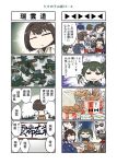  4koma :3 akagi_(kantai_collection) akagi_(zhan_jian_shao_nyu) ao_arashi bamboo_shoot black_hair blue_hair chicken_(food) comic e16a_zuiun eating food fried_chicken hachimaki hair_ribbon headband highres hinata_(angel_beats!) hiryuu_(kantai_collection) hyuuga_(kantai_collection) kaga_(kantai_collection) kantai_collection microphone multiple_4koma muneate no_nose partially_translated ribbon shaded_face souryuu_(bilan_hangxian) souryuu_(kantai_collection) sparkle sunglasses taihou_(kantai_collection) translation_request twintails white_hair yamashiro_(kantai_collection) younger 