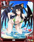  1girl animal_ears bishop_(chess) black_hair blush bracelet breasts card_(medium) cat_ears cat_tail character_name chess_piece cleavage day demon_wings erect_nipples flower hair_rings hairband hibiscus high_school_dxd jewelry kneeling kuroka_(high_school_dxd) large_breasts lipstick long_hair makeup midriff multiple_tails navel necklace ocean official_art partially_submerged pendant purple_lipstick smile solo swimsuit tail trading_card water wings yellow_eyes 