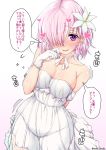  blush dress fate/grand_order mathew_kyrielite pink_eyes pink_hair short_hair shy 