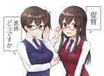  10s 2girls :d akagi_(kantai_collection) alternate_costume blue-framed_eyewear blue_vest breasts brown_hair commentary fukuroumori glasses hand_on_glasses kaga_(kantai_collection) kantai_collection long_hair looking_at_viewer multiple_girls necktie open_mouth red-framed_eyewear red_vest semi-rimless_glasses shirt side_ponytail smile translated under-rim_glasses vest white_shirt yellow_eyes 