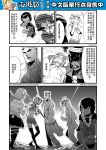  1boy 4girls bandage chinese circlet comic detached_sleeves genderswap genderswap_(mtf) greyscale highres horns journey_to_the_west monochrome multiple_girls otosama sha_wujing skull_necklace staff sun_wukong tang_sanzang translation_request yulong_(journey_to_the_west) zhu_bajie 