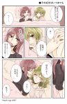  2girls absurdres blush color comic green_hair highres hug kurukuru_hime multiple_girls redhead short_hair smile speech_bubble translation_request yuri 