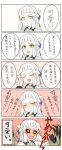  5koma 702_(artist) bangs berserker_of_el_dorado black_gloves black_sclera blunt_bangs blush comic commentary_request embarrassed fang fate/grand_order fate_(series) full-face_blush gloves highres penthesilea_(fate/grand_order) short_hair short_hair_with_long_locks translation_request white_hair yellow_eyes 