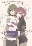  2girls blush color glasses green_hair highres hug kurukuru_hime multiple_girls redhead short_hair speech_bubble translation_request 
