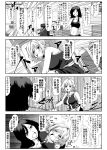  2girls 4koma blush bottle bow bra breasts chair closed_eyes comic desk emphasis_lines enami_hakase highres large_breasts maribel_hearn monitor monochrome multiple_girls open_mouth refrigerator short_hair sweat tears touhou translation_request underwear usami_renko 