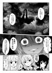  10s 4girls black_cloak breasts cleavage comic crazy_eyes crazy_smile greyscale grin kantai_collection monochrome multiple_girls ocean re-class_battleship shaded_face shigure_(kantai_collection) shinkaisei-kan shiranui_(kantai_collection) smile smoke tail yua_(checkmate) yuudachi_(kantai_collection) 