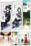  2girls bob_cut book brown_hair chair detached_sleeves green_hair grimoire hakama hat house japanese_clothes long_hair medium_hair miko mima multiple_girls reading smile touhou translation_request very_long_hair witch_hat yohane 