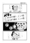  1girl 4koma :3 bat_wings bow box brooch cartridge chibi closed_mouth collared_dress comic commentary confused controller detached_wings dress game_controller greyscale hat hat_bow head_tilt highres holding jewelry manual mob_cap monochrome noai_nioshi open_mouth patch puffy_short_sleeves puffy_sleeves reading remilia_scarlet ribbon-trimmed_clothes ribbon-trimmed_dress ribbon-trimmed_headwear ribbon_trim short_hair short_sleeves sitting solo touhou translated wing_collar wings |_| 