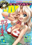  1girl abazu-red american_flag_bikini bikini blonde_hair blue_eyes bracelet breasts cleavage commentary_request cover flag_print girls_und_panzer hair_intakes holding inflatable_toy jewelry kay_(girls_und_panzer) large_breasts long_hair magazine_cover mikuru_beam one_eye_closed open_mouth smile solo swimming swimsuit translation_request v 