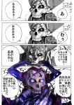  1boy 4koma absurdres araido_kagiri comic fate/grand_order fate_(series) glowing glowing_eyes highres horns king_hassan_(fate/grand_order) partially_colored skull_mask solo translation_request 