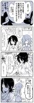  4koma alternate_costume blush closed_eyes closing_door comic eyepatch greyscale hair_over_one_eye hat headgear headgear_removed highres kaga3chi kantai_collection kiso_(kantai_collection) monochrome non-human_admiral_(kantai_collection) pajamas peaked_cap shaded_face short_hair tenryuu_(kantai_collection) towel towel_around_neck translation_request 