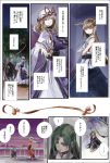  5girls bandage bare_shoulders black_sclera blonde_hair breasts brown_eyes brown_hair comic crossed_arms dress gap green_hair hat horns huge_breasts ibuki_suika long_hair mima mob_cap multiple_girls no_headwear open_mouth shinki short_hair side_ponytail sitting smile touhou touhou_(pc-98) translation_request violet_eyes wariza white_dress yakumo_yukari yohane yumeko 