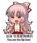  1girl blush bow chinese eyebrows_visible_through_hair fujiwara_no_mokou hair_bow long_hair looking_at_viewer lowres open_mouth red_eyes shangguan_feiying silver_hair smile solo touhou translation_request white_bow 