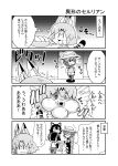  &gt;:3 &gt;_&lt; 4girls 4koma :3 animal_ears backpack bag character_request closed_eyes comic drooling food grey_wolf_(kemono_friends) hat highres kaban_(kemono_friends) kemono_friends multiple_girls noai_nioshi serval_(kemono_friends) serval_ears sweat translation_request wavy_mouth wolf_ears |_| 