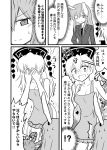  !? 2girls alternate_costume animal_ears apron blush breasts claws cleavage collarbone comic covering_face crab embarrassed greyscale hands_on_own_face hat heart highres holding indosou junko_(touhou) long_hair monochrome multiple_girls naked_apron necktie no_nose one_eye_closed open_mouth rabbit_ears reisen_udongein_inaba smile surprised sweat touhou translation_request trembling 