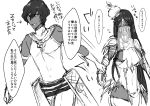  1boy 1girl arjuna_(fate/grand_order) caster_of_the_nocturnal_castle closed_eyes dark_skin dark_skinned_male fate/grand_order fate_(series) greyscale hand_holding looking_at_another monochrome scheherazade_(fate/grand_order) veil 