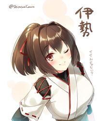  10s 1girl black_shirt brown_eyes brown_hair character_name hair_between_eyes hair_ribbon huyukaaki ise_(kantai_collection) japanese_clothes kantai_collection nontraditional_miko one_eye_closed ponytail red_ribbon ribbon shirt short_hair skin_tight smile solo translated twitter_username undershirt white_background 