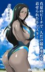  1girl ass bare_shoulders black_hair blush breasts brown_eyes caster_of_the_nocturnal_castle clouds cloudy_sky fate_(series) large_breasts lips long_hair scheherazade_(fate_grand/order) shibusun sideboob sky solo thighs translation_request 