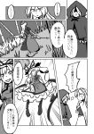  /\/\/\ 4girls apron arrow bamboo bamboo_forest belt bow bow_(weapon) braid cloak comic dress facial_mark forest from_behind gap grass greyscale hair_bow hair_ribbon hat hat_bow hat_ribbon hood long_hair maid_headdress mob_cap monochrome multiple_girls nature ribbon tabard temu touhou touhou_(pc-98) translation_request waist_apron walking weapon wide_sleeves yagokoro_eirin yakumo_yukari yumeko 