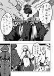  2girls apron bandage bandage_over_one_eye belt claws cloak comic elbow_gloves forest furry gauntlets gloves grass greyscale holding holding_sword holding_weapon hood horns long_hair maid_headdress monochrome monster multiple_girls nature one-eyed shaded_face sword temu touhou touhou_(pc-98) translation_request waist_apron weapon yumeko 