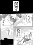  1girl 2boys alphonse_elric bed comic crying edward_elric fullmetal_alchemist long_hair looking_at_another monochrome mother_and_son multiple_boys riru sad short_hair siblings sky translation_request trisha_elric 