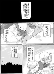  1girl 2boys alphonse_elric bed comic crying edward_elric fullmetal_alchemist long_hair looking_at_another monochrome mother_and_son multiple_boys riru sad short_hair siblings sky translation_request trisha_elric 