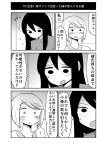  ! 2girls comic greyscale highres long_hair mochi_au_lait monochrome multiple_girls no_nose original short_hair siblings sisters spoken_exclamation_mark sweat translated translated_at_danbooru turtleneck 