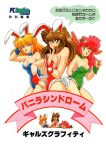  3girls animal_ears bare_shoulders breasts bunny_girl bunny_tail bunnysuit fake_animal_ears highres leotard mahjong_vanilla_syndrome multiple_girls official_art rabbit_ears strapless tail wrist_cuffs 