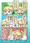  ! !! 2girls 3koma ahoge alternate_costume bikini blonde_hair blue_ribbon blue_swimsuit blush braid comic crying fate/apocrypha fate/grand_order fate/stay_night fate_(series) flying_sweatdrops green_eyes hair_bun hair_ornament hair_ribbon hair_scrunchie jitome long_hair multiple_girls o_o open_mouth ponytail red_bikini red_scrunchie ribbon saber saber_of_red scrunchie spoken_exclamation_mark sweatdrop swimsuit tears translation_request tree trembling wavy_mouth 