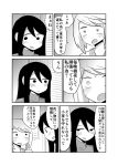  2girls blush comic greyscale highres long_hair mochi_au_lait monochrome multiple_girls no_nose original short_hair siblings sisters sweat turtleneck 