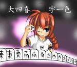  blue_eyes braid highres mahjong mahou_shoujo_lyrical_nanoha red_hair redhead shi_ecchi translated translation_request vita wink 