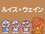  doraemon doraemon_(character) fine_art_parody louis_wain parody ujiga_waita 