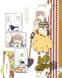  bangs beanie bloomers blush chef chef_hat comic fart food_girls food_themed_clothes fringe green_eyes grey_hair hat highres leaf leaves leg_warmers legwarmers melon-chan_(fg) mittens okama potato potato-chan potatoes shovel skirt strawberry-chan striped sweater tears worktool yuzu-chan 