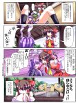  anger_vein animal_ears box bunny_ears clenched_hands comic donation_box hakurei_reimu highres in_box in_container multiple_girls necktie necktie_pull reisen_udongein_inaba saya_(sayamendo) sweatdrop touhou translated translation_request 